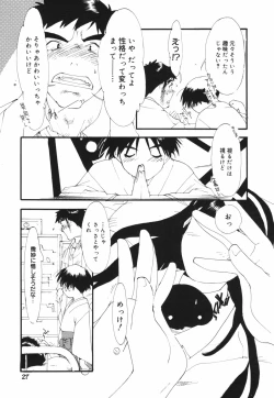 Page 29 of Are oharai shimasu?