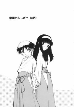 Page 41 of Are oharai shimasu?