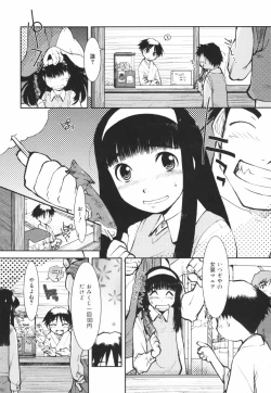 Page 43 of Are oharai shimasu?