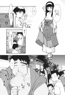 Page 44 of Are oharai shimasu?