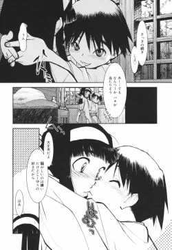 Page 51 of Are oharai shimasu?