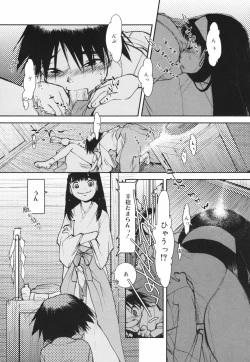 Page 53 of Are oharai shimasu?