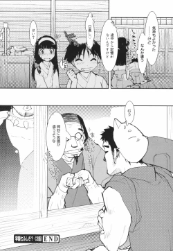 Page 56 of Are oharai shimasu?
