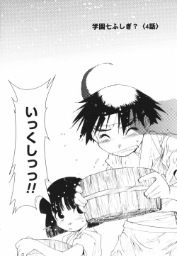 Page 58 of Are oharai shimasu?