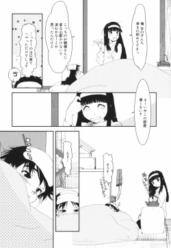 Page 61 of Are oharai shimasu?