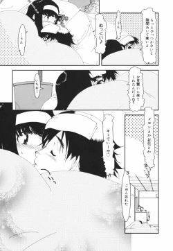 Page 63 of Are oharai shimasu?