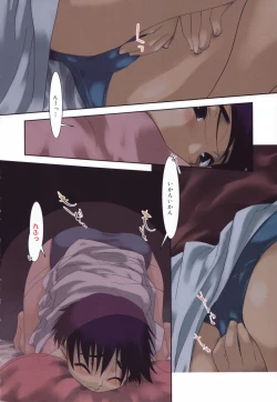 Page 6 of Are oharai shimasu?