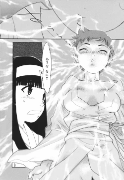 Page 82 of Are oharai shimasu?