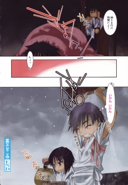 Page 8 of Are oharai shimasu?