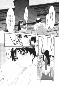 Page 90 of Are oharai shimasu?