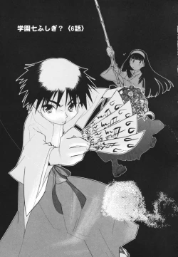 Page 91 of Are oharai shimasu?