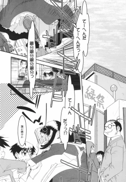 Page 92 of Are oharai shimasu?