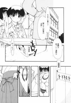 Page 9 of Are oharai shimasu?