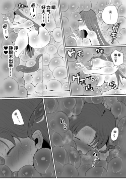 Page 26 of Mahou Shoujo no Shikyuu ni Aru Koi Mahou Power o Esa ni Shite Sodatsu Shokushu no Ko