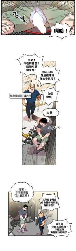 Page 13 of Leave The Work To Me! Ch.0103