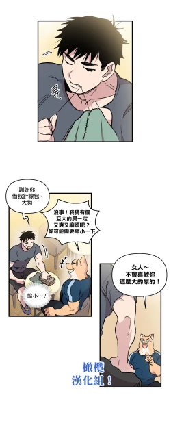 Page 16 of Leave The Work To Me! Ch.0103