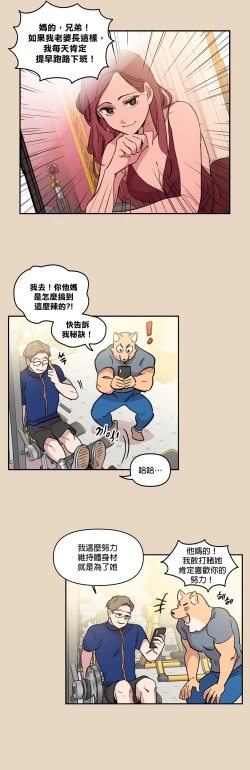 Page 21 of Leave The Work To Me! Ch.0103