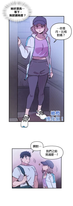 Page 26 of Leave The Work To Me! Ch.0103