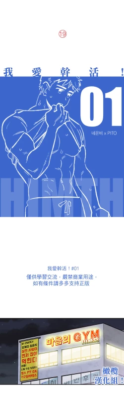 Page 2 of Leave The Work To Me! Ch.0103