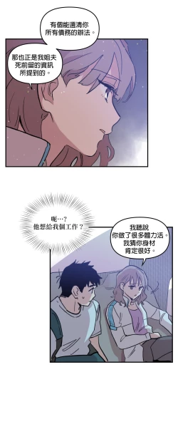 Page 42 of Leave The Work To Me! Ch.0103