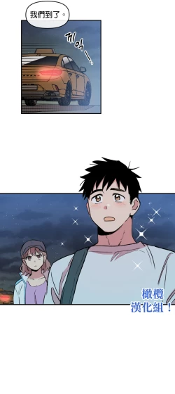 Page 47 of Leave The Work To Me! Ch.0103