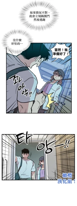 Page 55 of Leave The Work To Me! Ch.0103