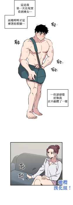 Page 59 of Leave The Work To Me! Ch.0103