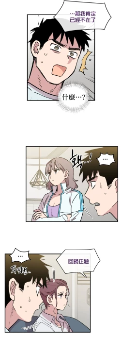 Page 62 of Leave The Work To Me! Ch.0103