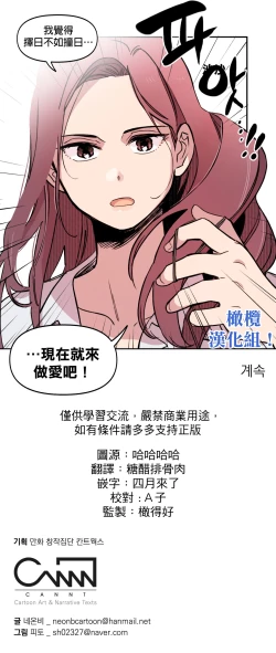 Page 67 of Leave The Work To Me! Ch.0103