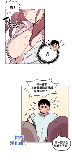 Page 72 of Leave The Work To Me! Ch.0103