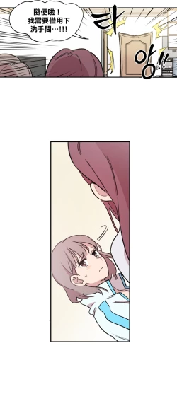 Page 75 of Leave The Work To Me! Ch.0103