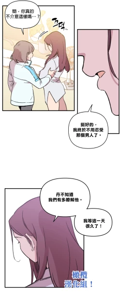 Page 76 of Leave The Work To Me! Ch.0103