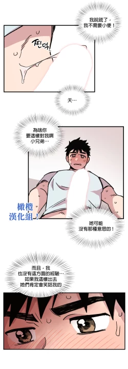 Page 80 of Leave The Work To Me! Ch.0103