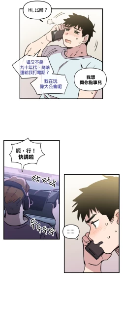 Page 85 of Leave The Work To Me! Ch.0103