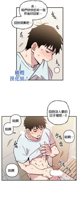 Page 88 of Leave The Work To Me! Ch.0103