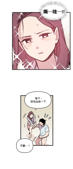 Page 91 of Leave The Work To Me! Ch.0103