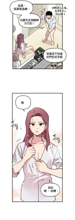 Page 99 of Leave The Work To Me! Ch.0103