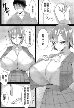 Page 3 of Kazami Yuuka ni Shiboraretai! | 想被風見幽香榨！