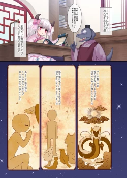 Page 19 of Yuusha Aku ni Ochiru