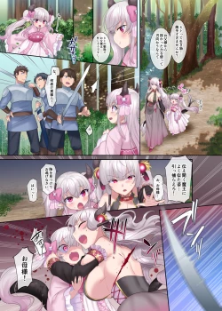 Page 21 of Yuusha Aku ni Ochiru