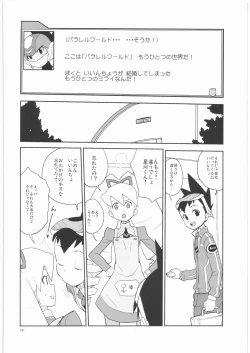 Page 25 of Drill to Tights to Iinchou!