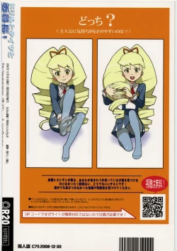 Page 46 of Drill to Tights to Iinchou!