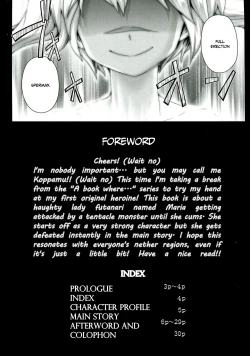 Page 4 of Zetsurin Hishou Spermax | Peerless Flight Spermax