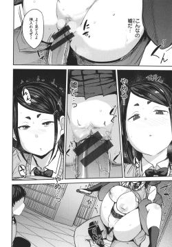 Page 108 of Mesu Kui Nikuirojuu no You ni Hamerarete