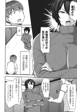 Page 142 of Mesu Kui Nikuirojuu no You ni Hamerarete