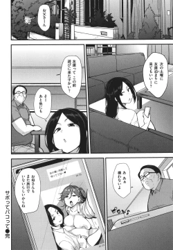 Page 22 of Mesu Kui Nikuirojuu no You ni Hamerarete