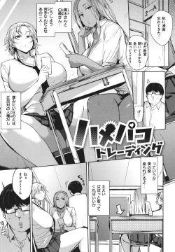 Page 23 of Mesu Kui Nikuirojuu no You ni Hamerarete