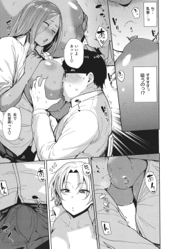 Page 29 of Mesu Kui Nikuirojuu no You ni Hamerarete