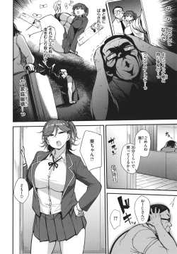 Page 6 of Mesu Kui Nikuirojuu no You ni Hamerarete