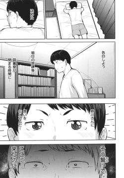 Page 95 of Mesu Kui Nikuirojuu no You ni Hamerarete